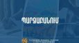 Էրազմուս+ծրագրերին Հայաստանի մասնակցությունը բնականոն շարունակվում է. ԿԳՄՍՆ պարզաբանումը