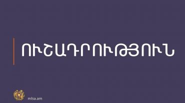 Դիլիջանի գիշերօթիկի նախկին շենքում նախատեսված են շինարարական աշխատանքներ