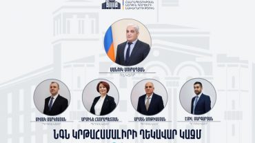 Նշանակվել է ՆԳՆ կրթահամալիրի ղեկավար կազմը