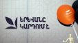 Մեկնարկել է «Երևանը կարդում է» գրական-երաժշտական միջոցառումը